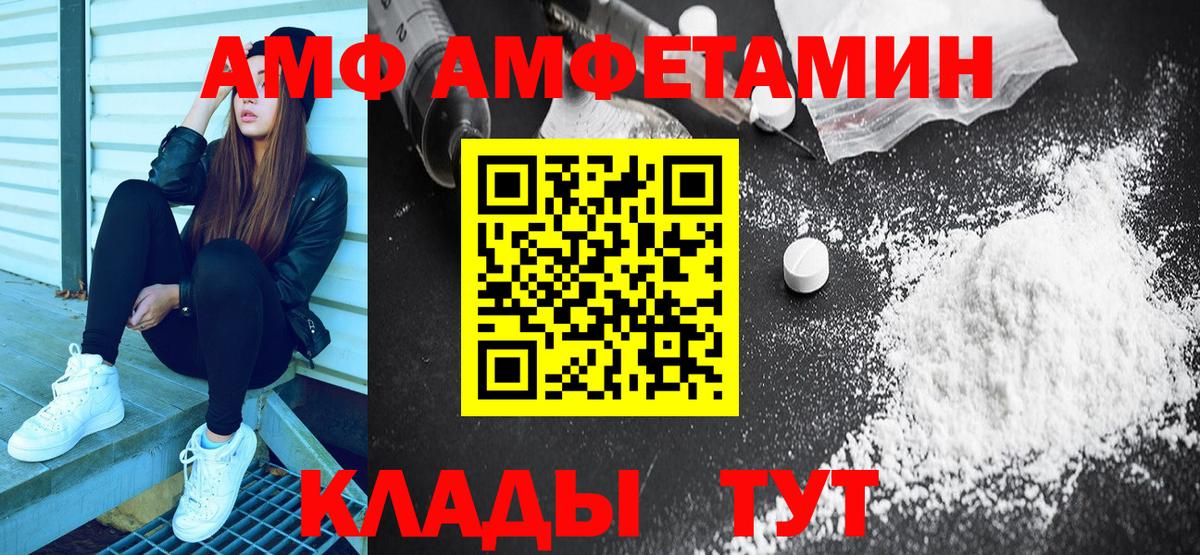 Амфетамин Розовый Коркино