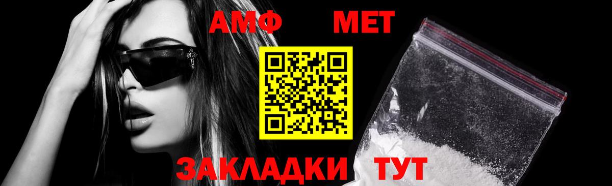 Amphetamine 97%  АМФЕТАМИН  Коркино  АМФ  Вход с VPN 