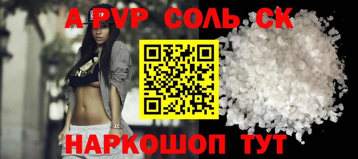 Коркино  как найти наркотики  Alpha-PVP СК КРИС  А ПВП Соль  Вход с VPN  Alpha PVP Соль 