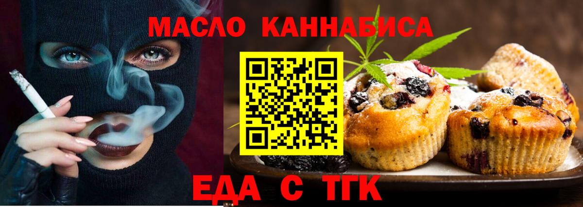 Canna-Cookies конопля Коркино