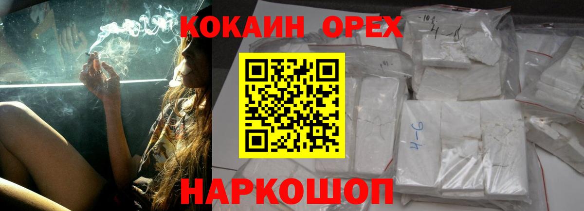 Кокаин FishScale Коркино