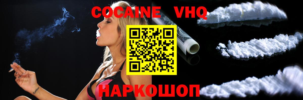 Cocaine Колумбийский  Вход с VPN  купить закладку  Коркино 
