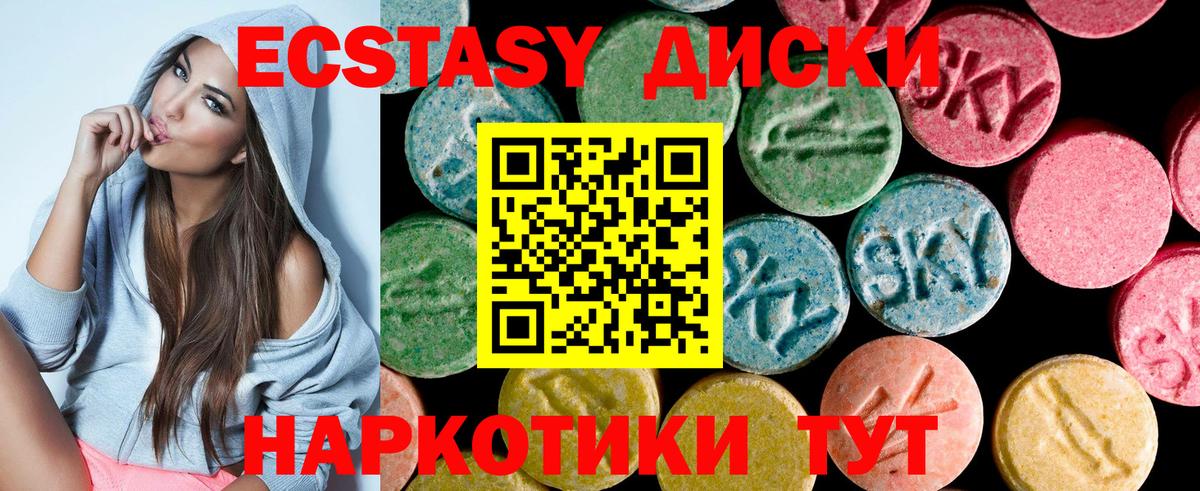 Экстази 250 мг Коркино