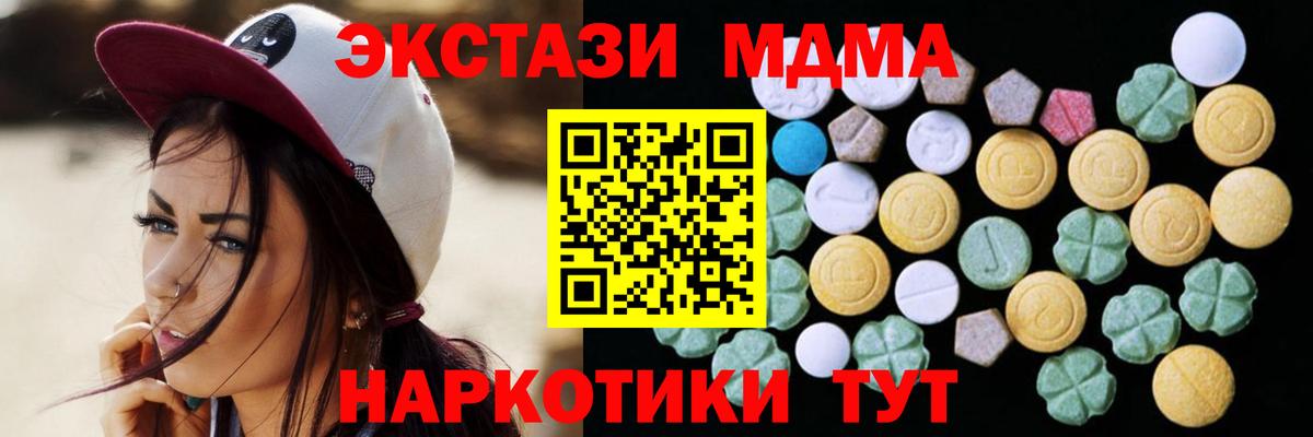 ЭКСТАЗИ ешки  Экстази mix  ЭКСТАЗИ  Коркино  Вход с VPN 