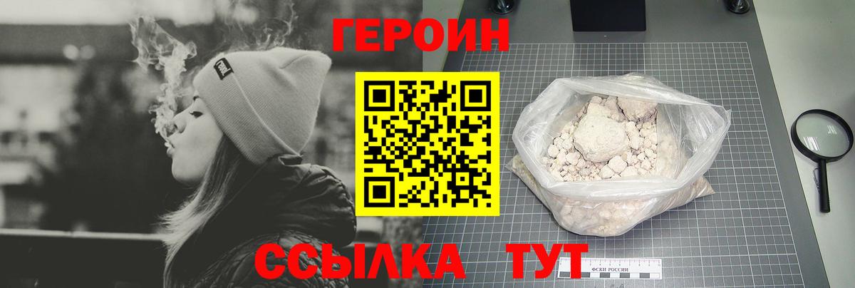 ГЕРОИН хмурый  ГЕРОИН  Коркино  Вход с VPN 