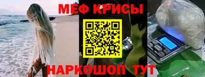 прущие крисы Конаково