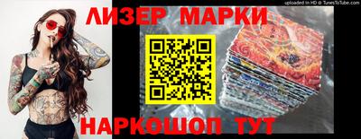 марки nbome Коммунар
