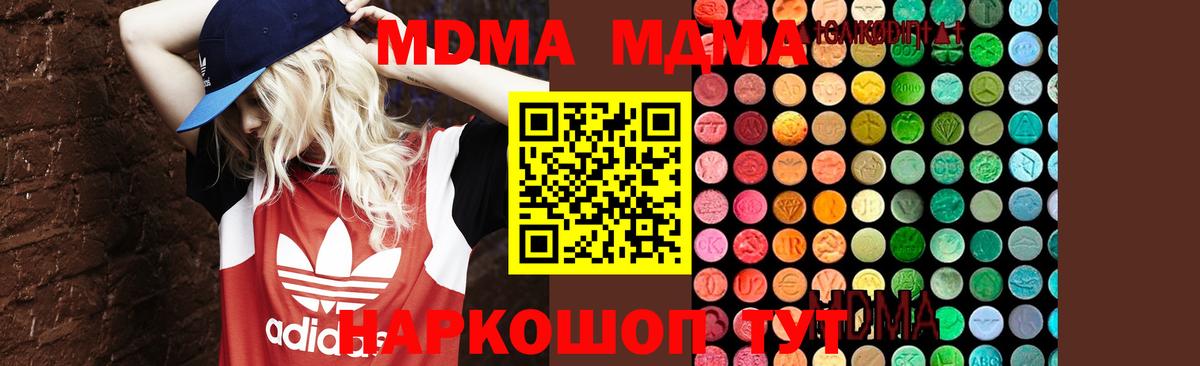 MDMA VHQ  MDMA  Вход с VPN  Коркино  МДМА VHQ 