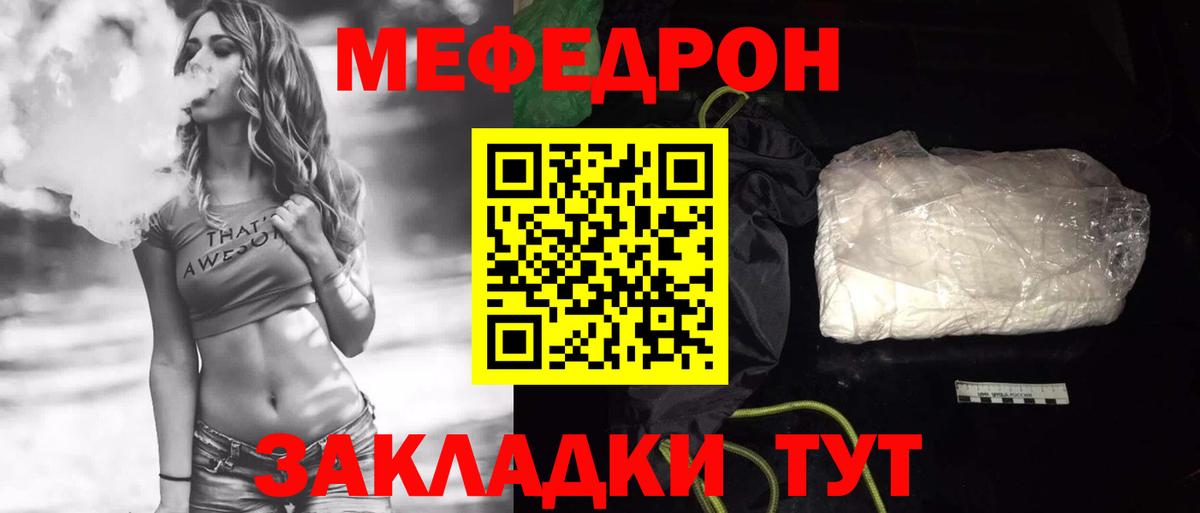 МЯУ-МЯУ кристаллы  МЕФ  Коркино  Вход с VPN  МЯУ-МЯУ мяу мяу 