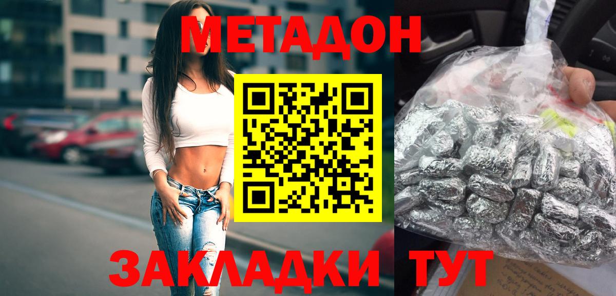 Коркино  Метадон мёд  Вход с VPN 