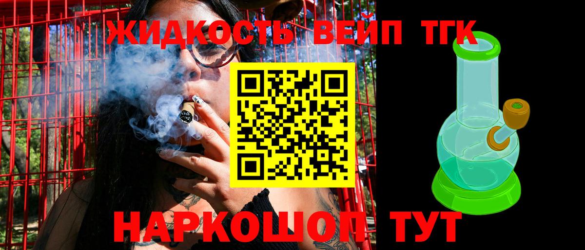 Дистиллят ТГК гашишное масло Коркино