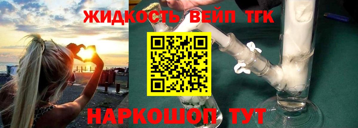 MEGA ССЫЛКА  ТГК вейп с тгк  Вход с VPN  Коркино  ТГК гашишное масло 